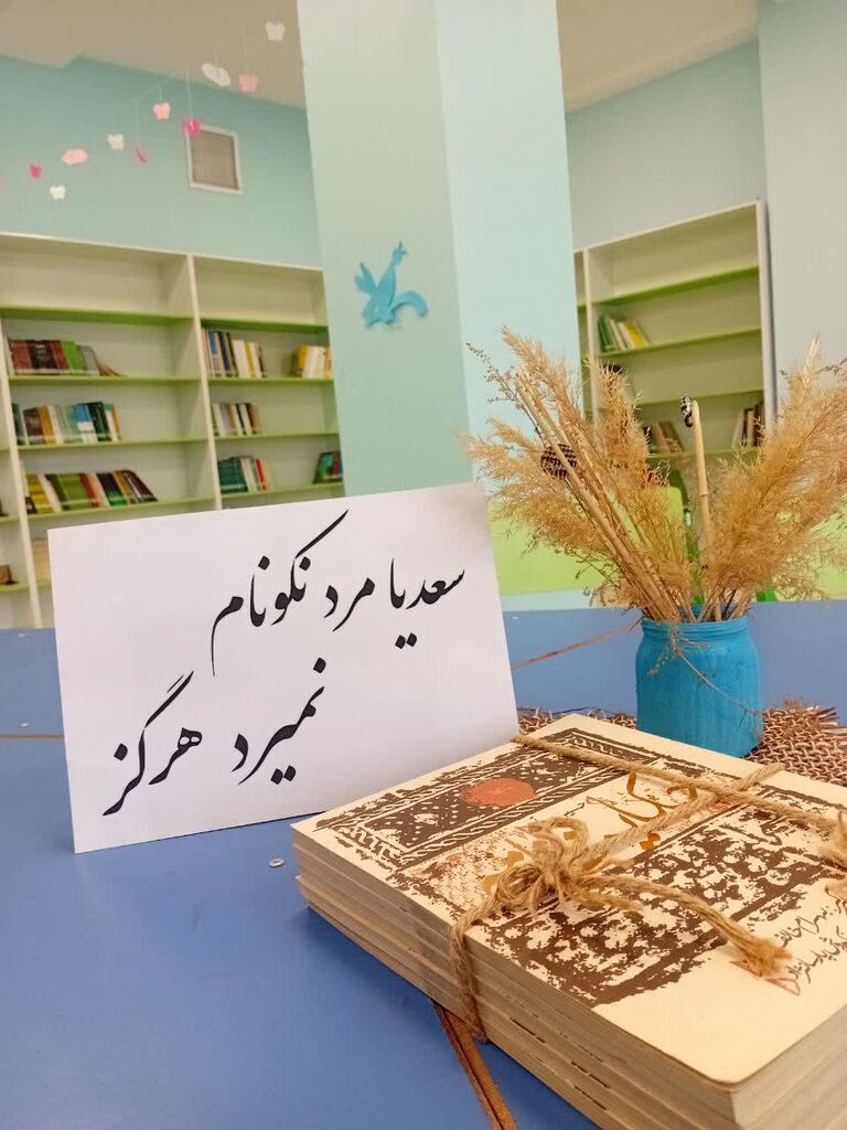 از صبحانه با طعم حکایت های بوستان تا سعدی شناسی