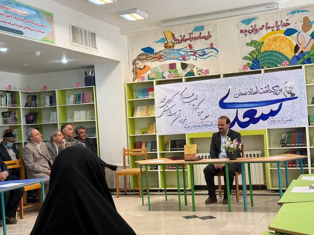 بزرگداشت سعدی از صبحانه با طعم حکایت های بوستان تا سعدی شناسی