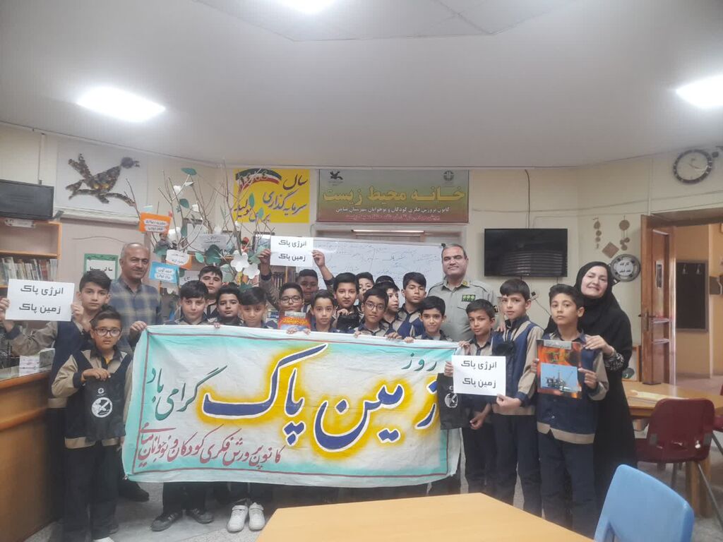 روز زمین پاک زمین پاک، خانهای برای همه