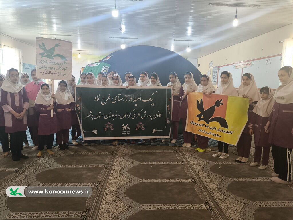 کتابخانههای سیار کانون استان بوشهر پیک امید و شادی در روستاها و مناطق کمبرخوردار