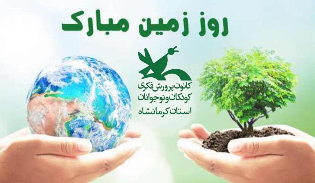 کانونیاران مرکز قصرشیرین مناسبتهای تقویم علمی را به مدارس بردند