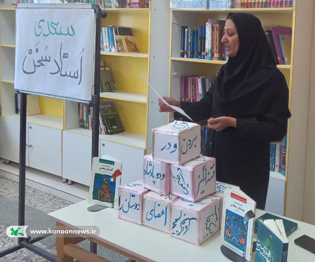 بزرگداشت روز سعدی برگزار شد