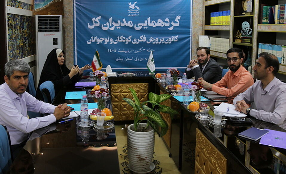 گردهمایی یکروزه مدیران کانون در منطقه ۳ برگزار شد