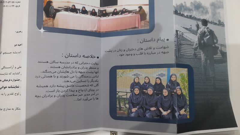 کسب رتبه اعضای کانون استان مرکزی درچهل و سومین جشنواره امید فردا