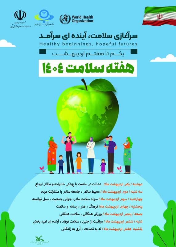 ویژه برنامههای روز «زمین پاک» و «هفته سلامت» در مرکز هشتگرد