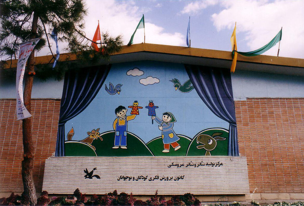 مرکز تئاتر کانون رشد فعالیتهای مرکز تئاتر کانون در سال ۱۴۰۳ با جذب ۱۴۰هزار مخاطب
