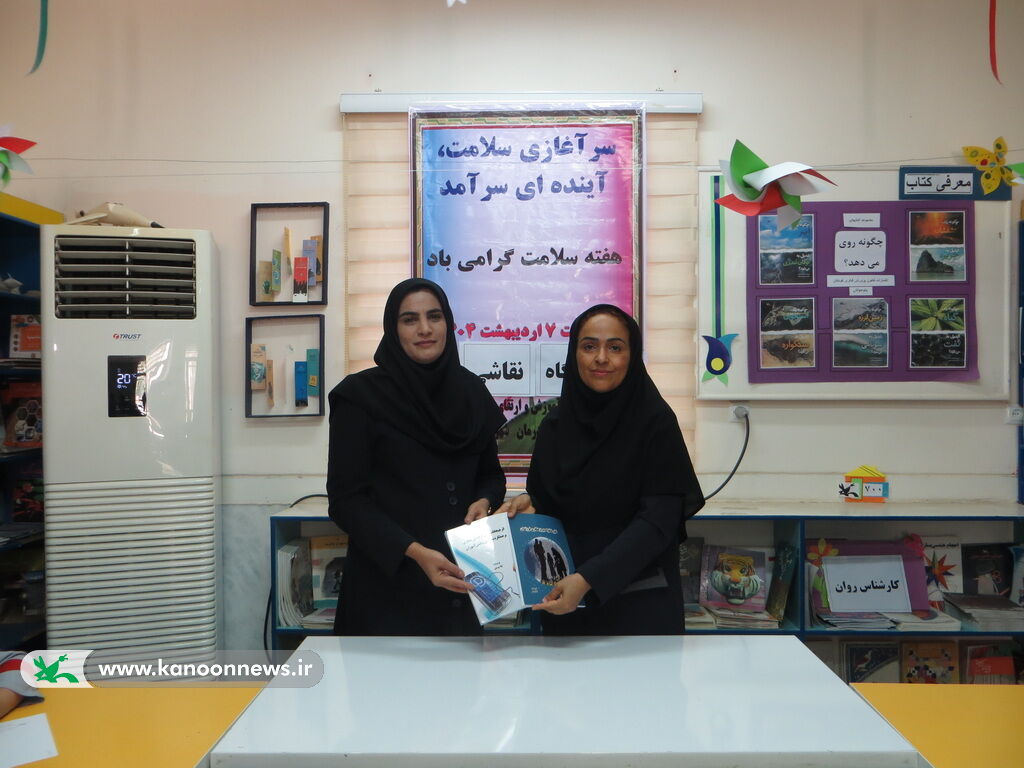 برگزاری ویژهبرنامه هفته سلامت در مرکز فرهنگی هنری کنگان