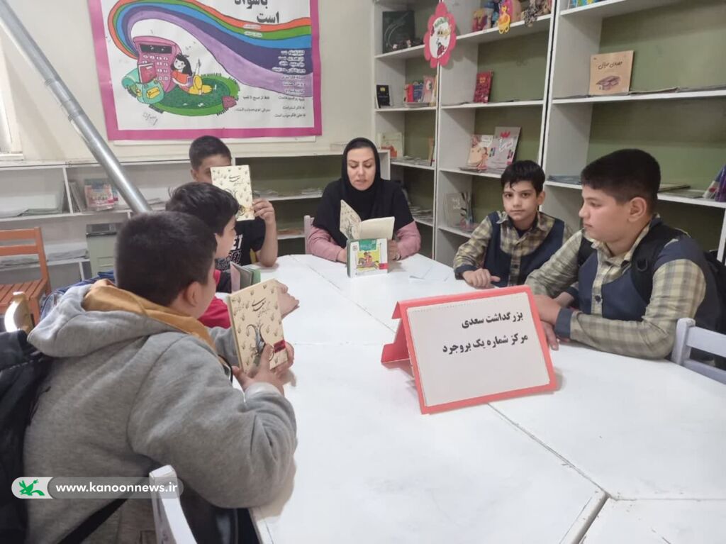 یادبود سعدی درکانون پرورش فکری لرستان