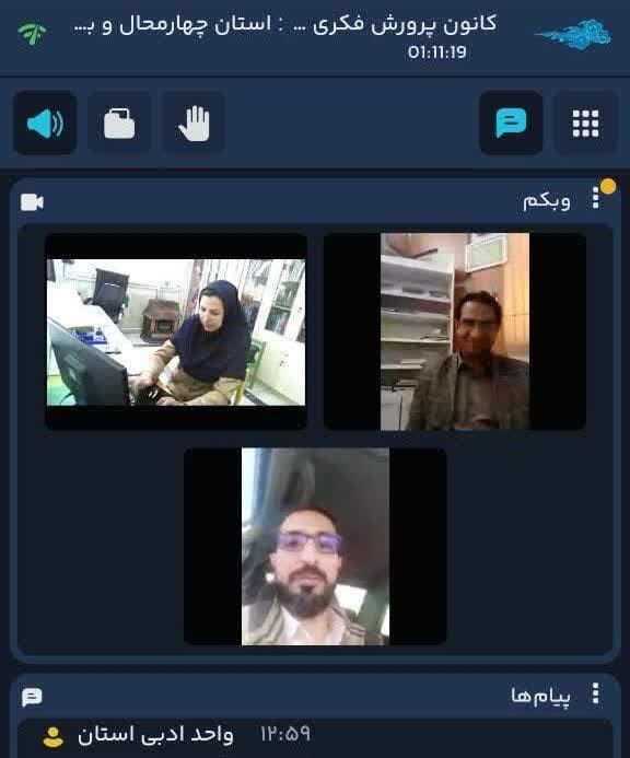 نشست تخصصی «تعلیم و تربیت در گلستان سعدی» در کانون چهارمحال و بختیاری برگزار شد.