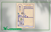 بخش علمی بیست‌وششمین جشنواره بین‌المللی قصه‌گویی داوری شد