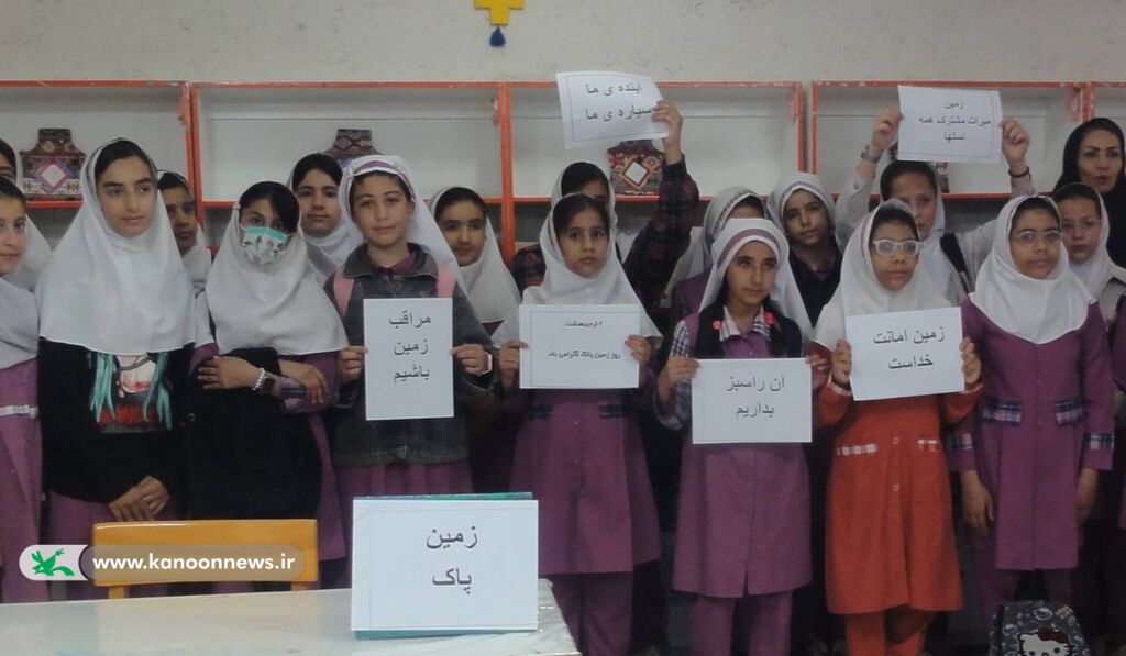 برگزاری ویژهبرنامه"زمین ما پاک تر از دیروز " در مرکز فرهنگی هنری یاسوج