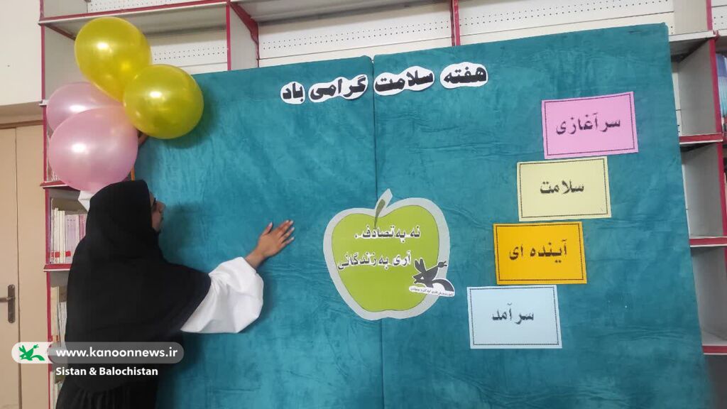 مربیان کانون پرورش فکری سیستان و بلوچستان پیامآوران سلامت و هوای پاک شدند