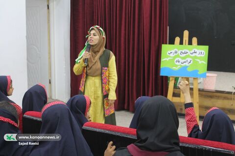 برگزاری ویژه برنامه روز دختر و روز ملی خلیج فارس در کانون پرورش فکری اهواز