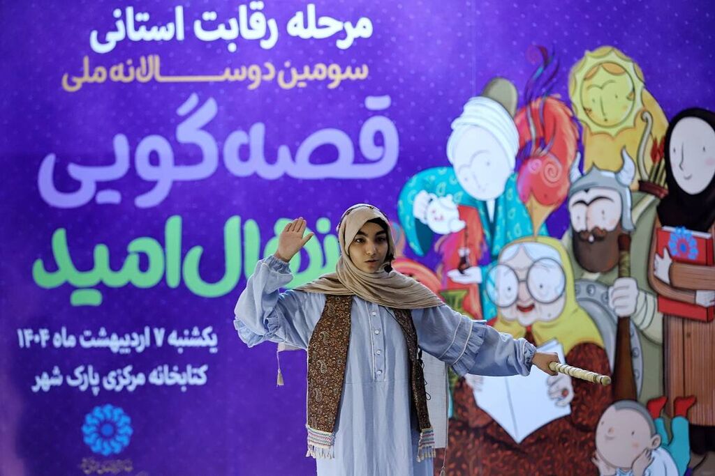 کارشناس و اعضای کانون استان تهران در لیست برگزیدگان جشنواره قصهگویی نهال امید