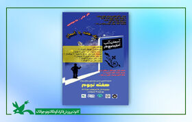 «یک هفته با آسمان»، سهم کانونی ها در هفته نجوم