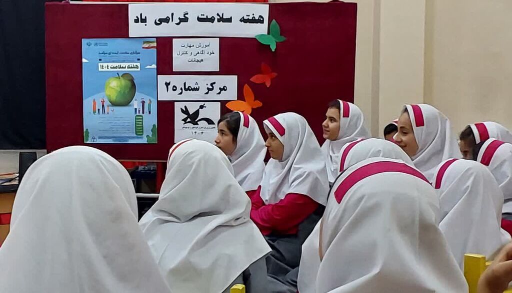 آموزش مهارتهای زندگی به دختران شقایق در هفته سلامت