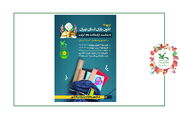 اردوی کانون‌یاران استان تهران