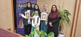 افتخارآفرینی کانونی‌ها درمرحله استانی سومین دو سالانه قصه‌گویی «نهال امید» البرز