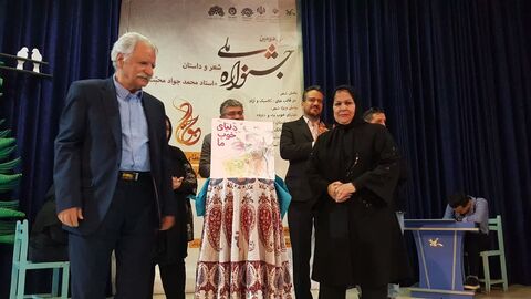 جشنواره محبت