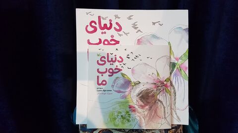 آیین پایانی جشنواره ملی شعر و داستان محبت