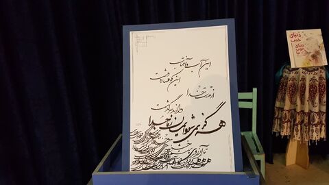 آیین پایانی جشنواره ملی شعر و داستان محبت