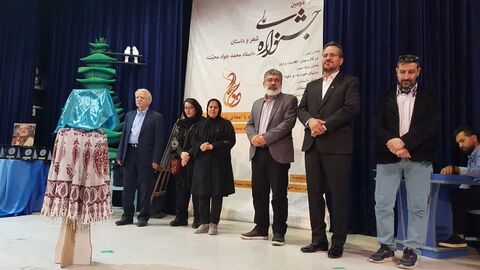 آیین پایانی جشنواره ملی شعر و داستان محبت