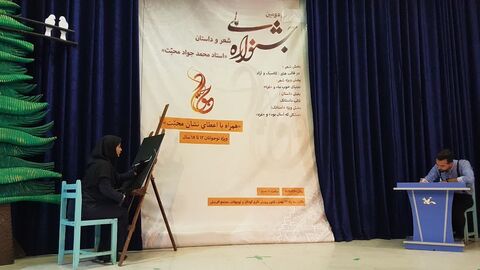 آیین پایانی جشنواره ملی شعر و داستان محبت