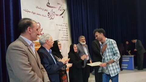 تجلیل از برگزیدگان جشنواره محبت