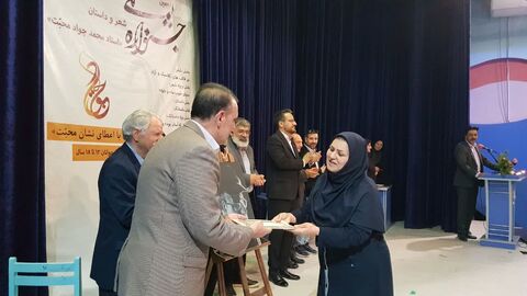 تجلیل از برگزیدگان جشنواره محبت