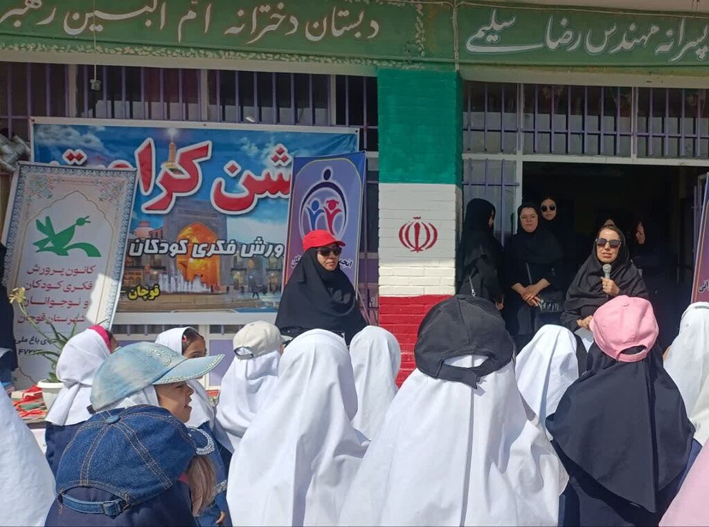 جشن روز دختر همراه با اهدای کتاب در مرکز فرهنگی قوچان