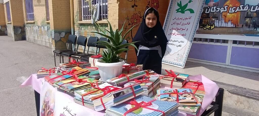 جشن روز دختر همراه با اهدای کتاب در مرکز فرهنگی قوچان