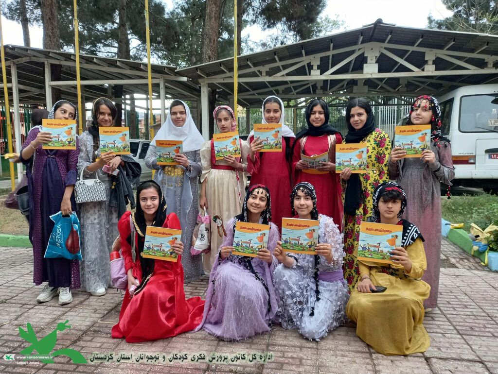 روزی برای دختران، روزی برای شهر؛ جشن همدلی در کانون پرورش فکری سنندج