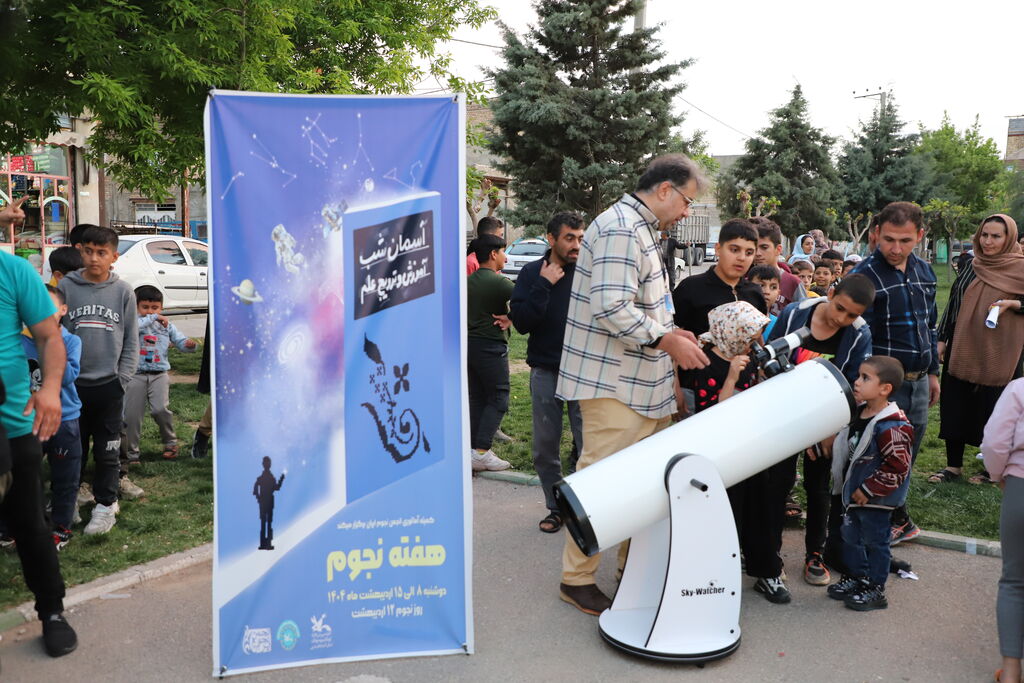 جشن هفته ی نجوم در پارک صفا