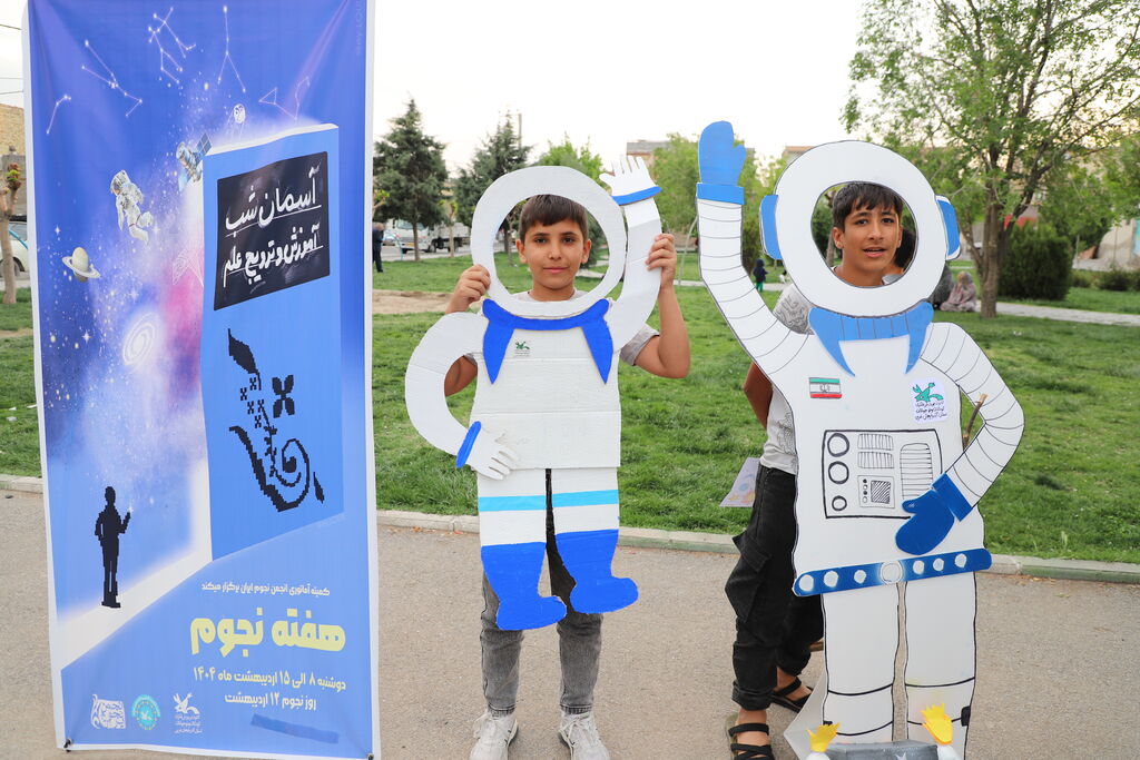 جشن هفته ی نجوم در پارک صفا