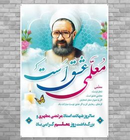 مدیرکل کانون استان اصفهان: معلمی هنری الهی برای هدایت بشریت ازتاریکی‌ها است