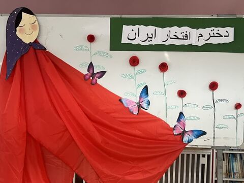گرامیداشت روز دختر در مراکز کانون پرورش فکری کودکان و نوجوانان استان آذربایجان غربی