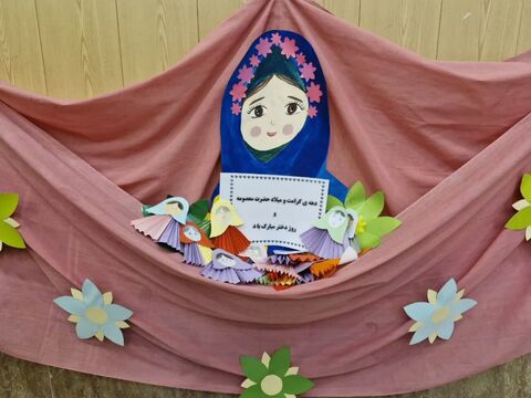 گرامیداشت روز دختر در مراکز کانون پرورش فکری کودکان و نوجوانان استان آذربایجان غربی