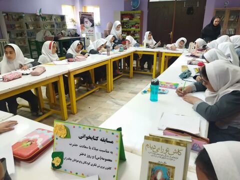 گرامیداشت روز دختر در مراکز کانون پرورش فکری کودکان و نوجوانان استان آذربایجان غربی