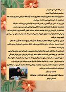 پیام مدیرکل کانون استان ایلام به مناسبت آغاز هفته معلم