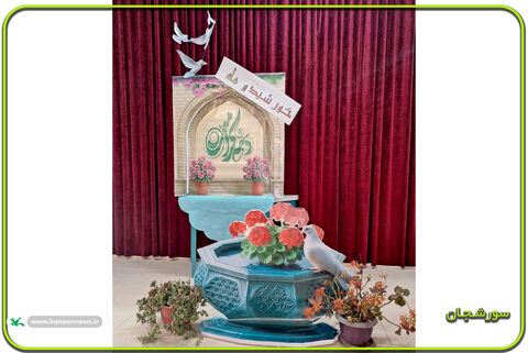 دهه کرامت چهارمحال و بختیاری