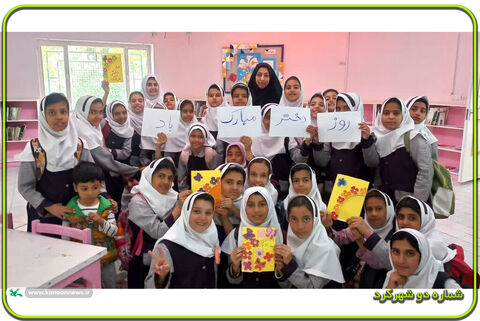 دهه کرامت چهارمحال و بختیاری