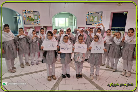 دهه کرامت چهارمحال و بختیاری