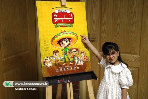 آغاز  اجرای نمایش «بَبو»