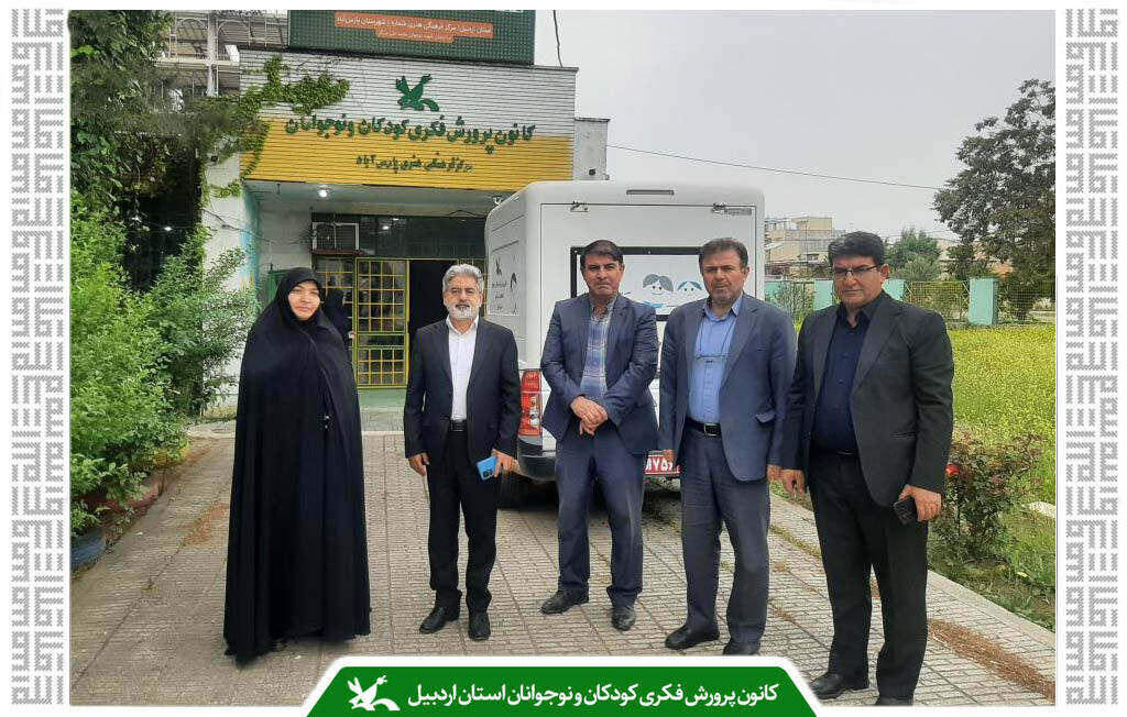 بازدید نماینده مردم پارسآباد، بیلهسوار و اصلاندوز از مراکز کانون پرورش فکری در پارسآباد بازدید نماینده مردم پارسآباد، بیلهسوار و اصلاندوز از مراکز کانون پرورش فکری در پارسآباد