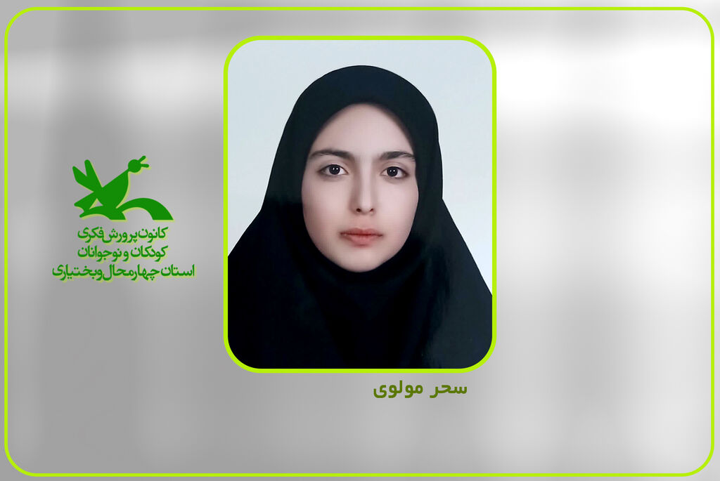 برگزیده مسابقات نامه نگاری چهارمحال و بختیاری عضو کانون چهارمحال و بختیاری، برگزیدهی مسابقهی جهانی نامهنگاری شد