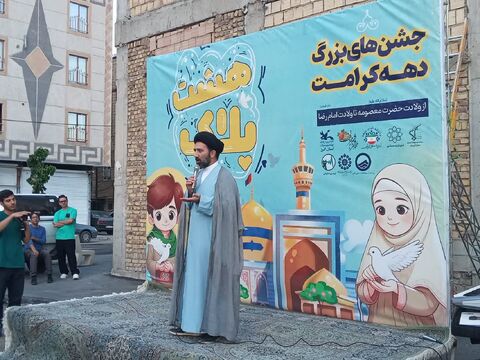 پلاک هشت در البرز