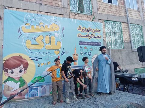 پلاک هشت در البرز