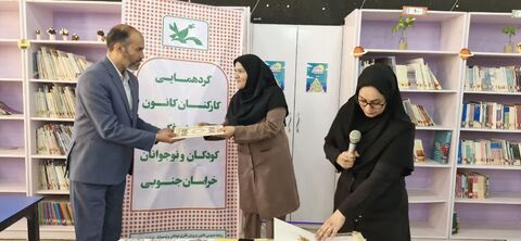خراسان جنوبی