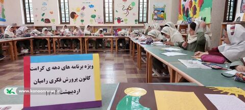 گرامیداشت دهه کرامت در مراکز فرهنگی هنری کانون گلستان