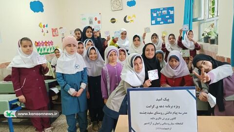 گرامیداشت دهه کرامت در مراکز فرهنگی هنری کانون گلستان